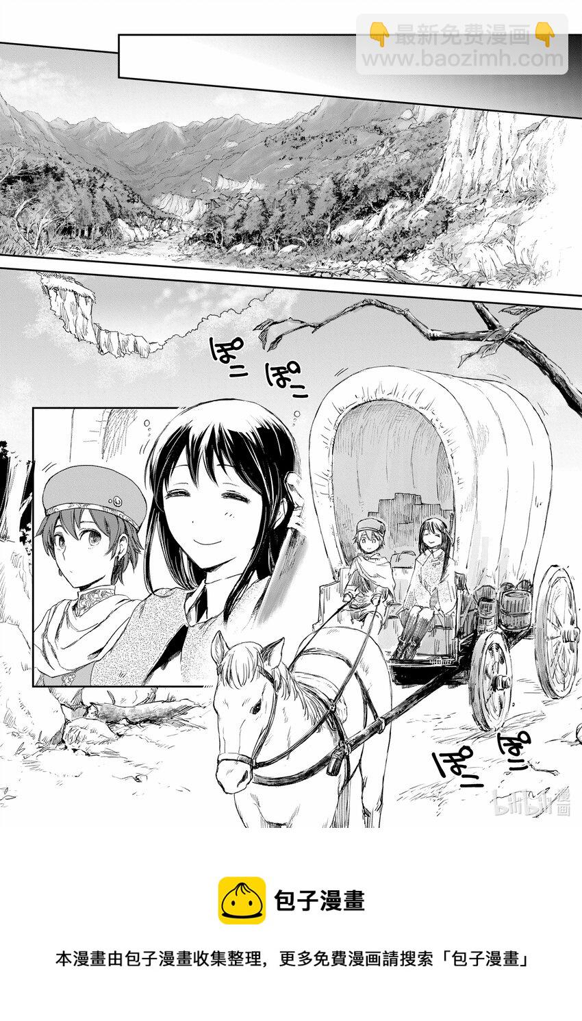 《想当冒险者的女儿到大都市当了等级S的冒险者》3 第3话 第13页