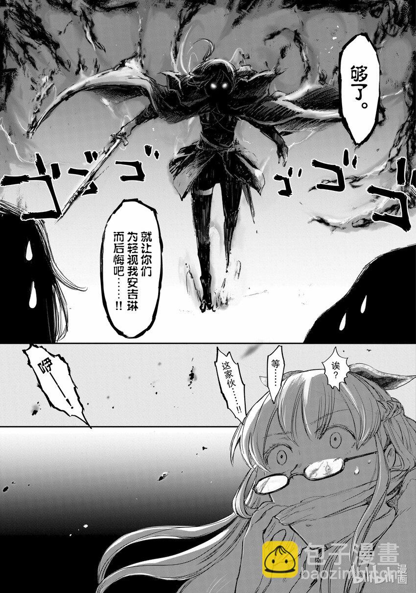 《想当冒险者的女儿到大都市当了等级S的冒险者》3 第3话 第23页