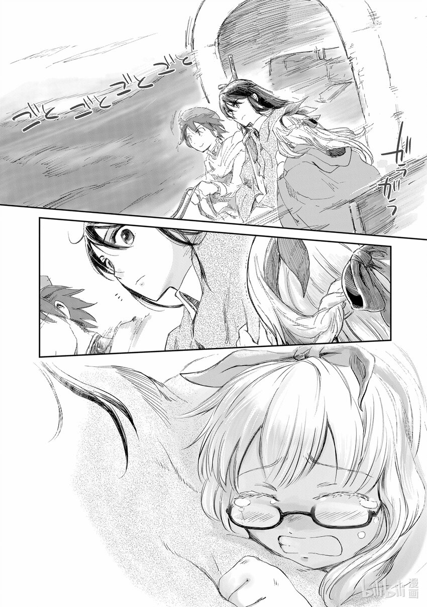 《想当冒险者的女儿到大都市当了等级S的冒险者》3 第3话 第31页