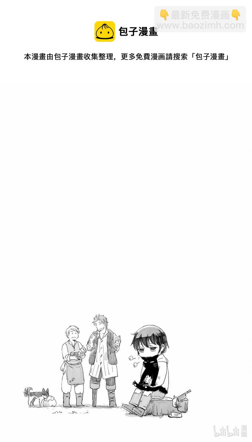 《想当冒险者的女儿到大都市当了等级S的冒险者》3 第3话 第33页
