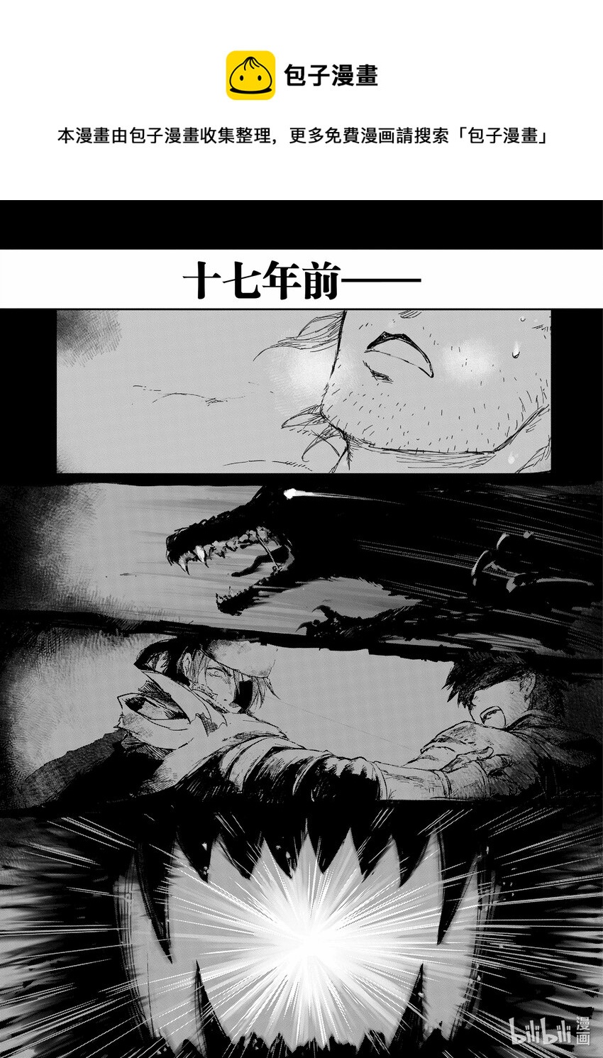 《想当冒险者的女儿到大都市当了等级S的冒险者》2 第2话 第1页