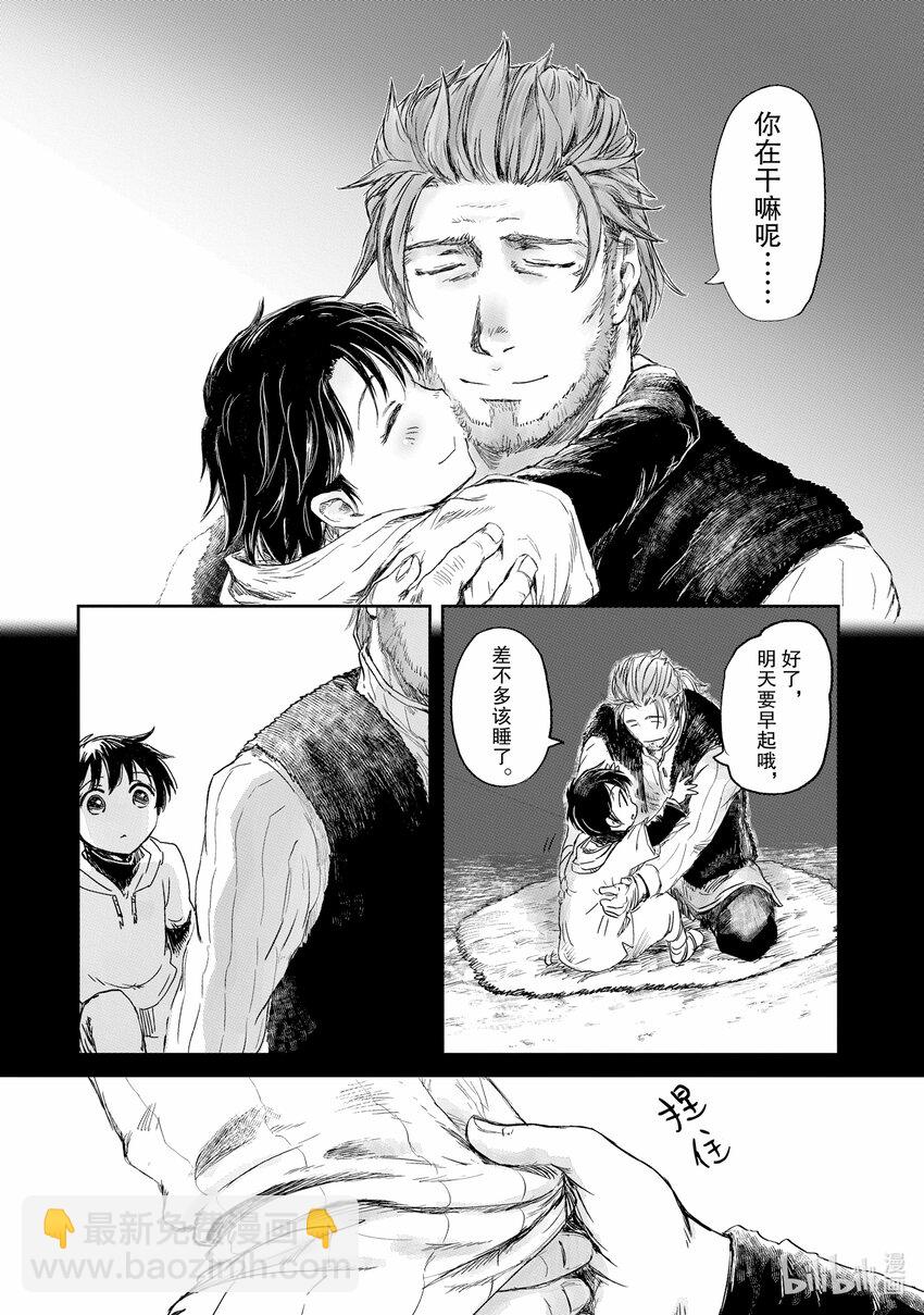《想当冒险者的女儿到大都市当了等级S的冒险者》2 第2话 第28页