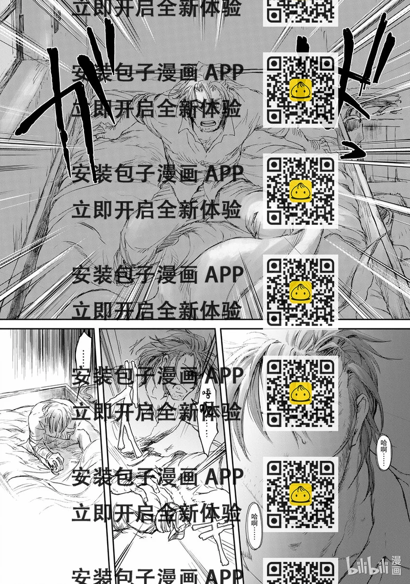 《想当冒险者的女儿到大都市当了等级S的冒险者》2 第2话 第2页
