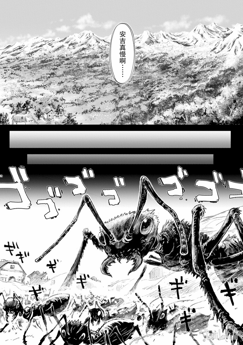 《想当冒险者的女儿到大都市当了等级S的冒险者》2 第2话 第32页