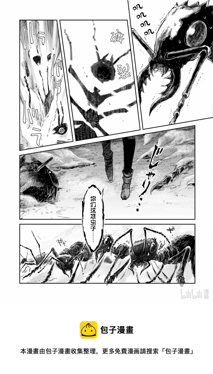 《想当冒险者的女儿到大都市当了等级S的冒险者》2 第2话 第33页