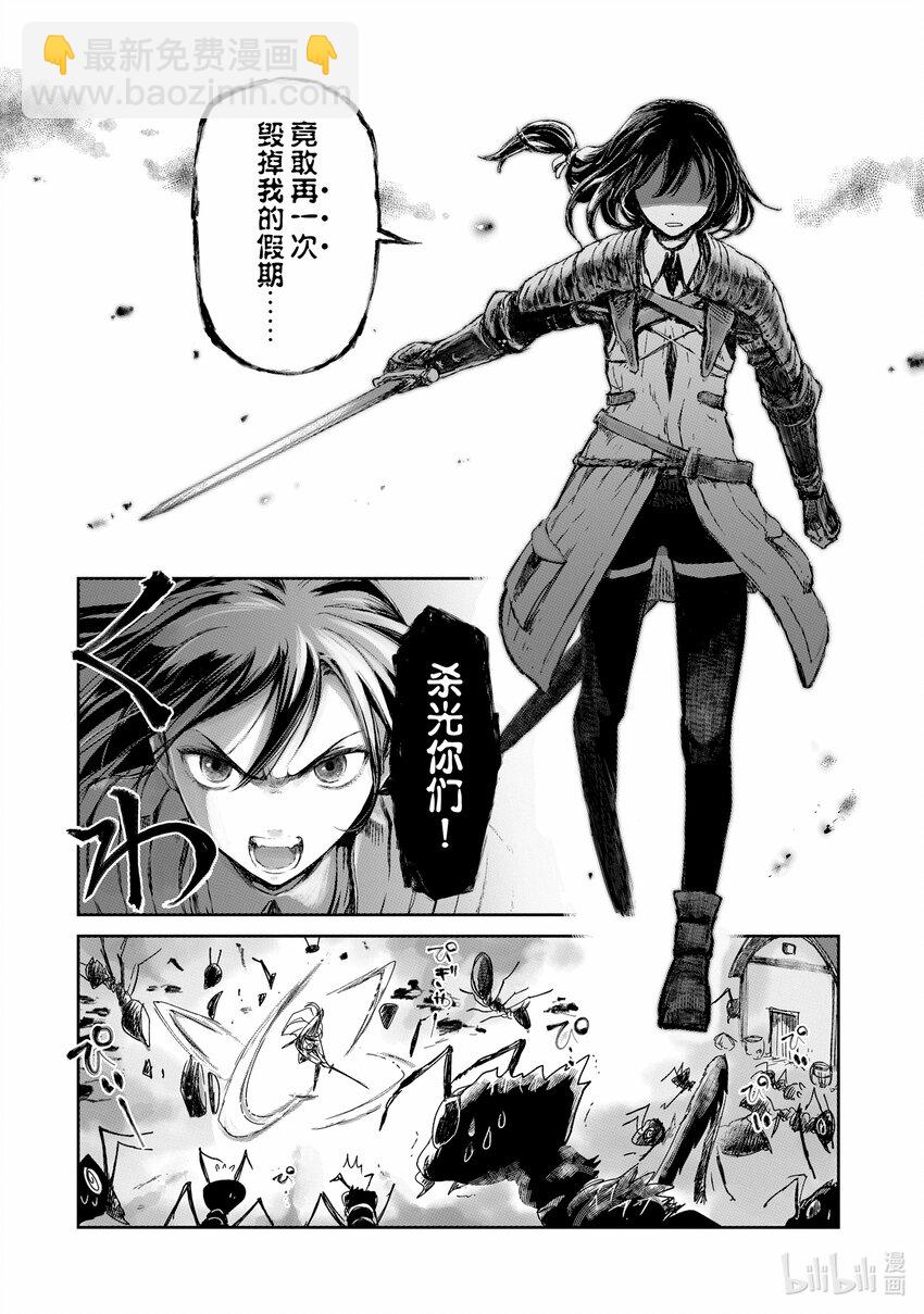 《想当冒险者的女儿到大都市当了等级S的冒险者》2 第2话 第34页