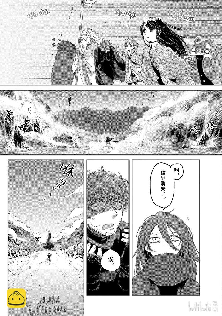 《想当冒险者的女儿到大都市当了等级S的冒险者》8 第8话 第21页