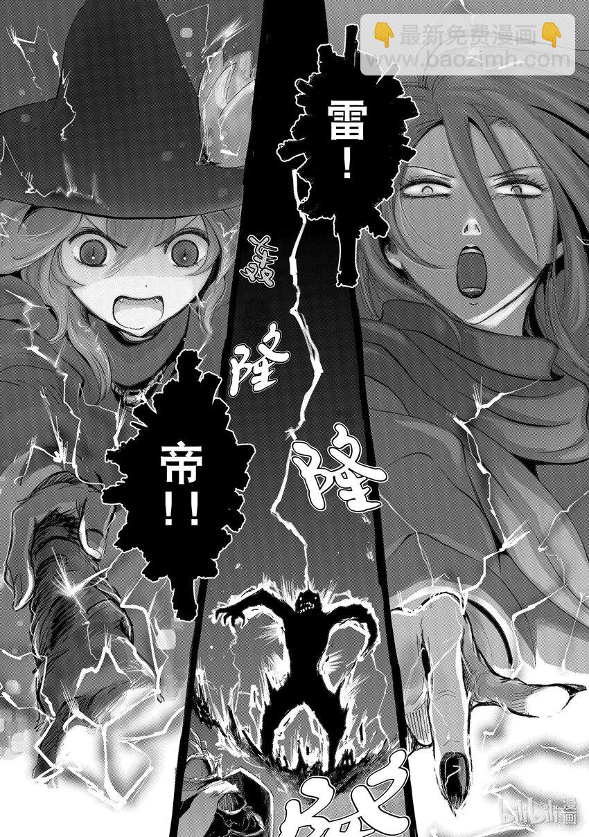 《想当冒险者的女儿到大都市当了等级S的冒险者》8 第8话 第26页