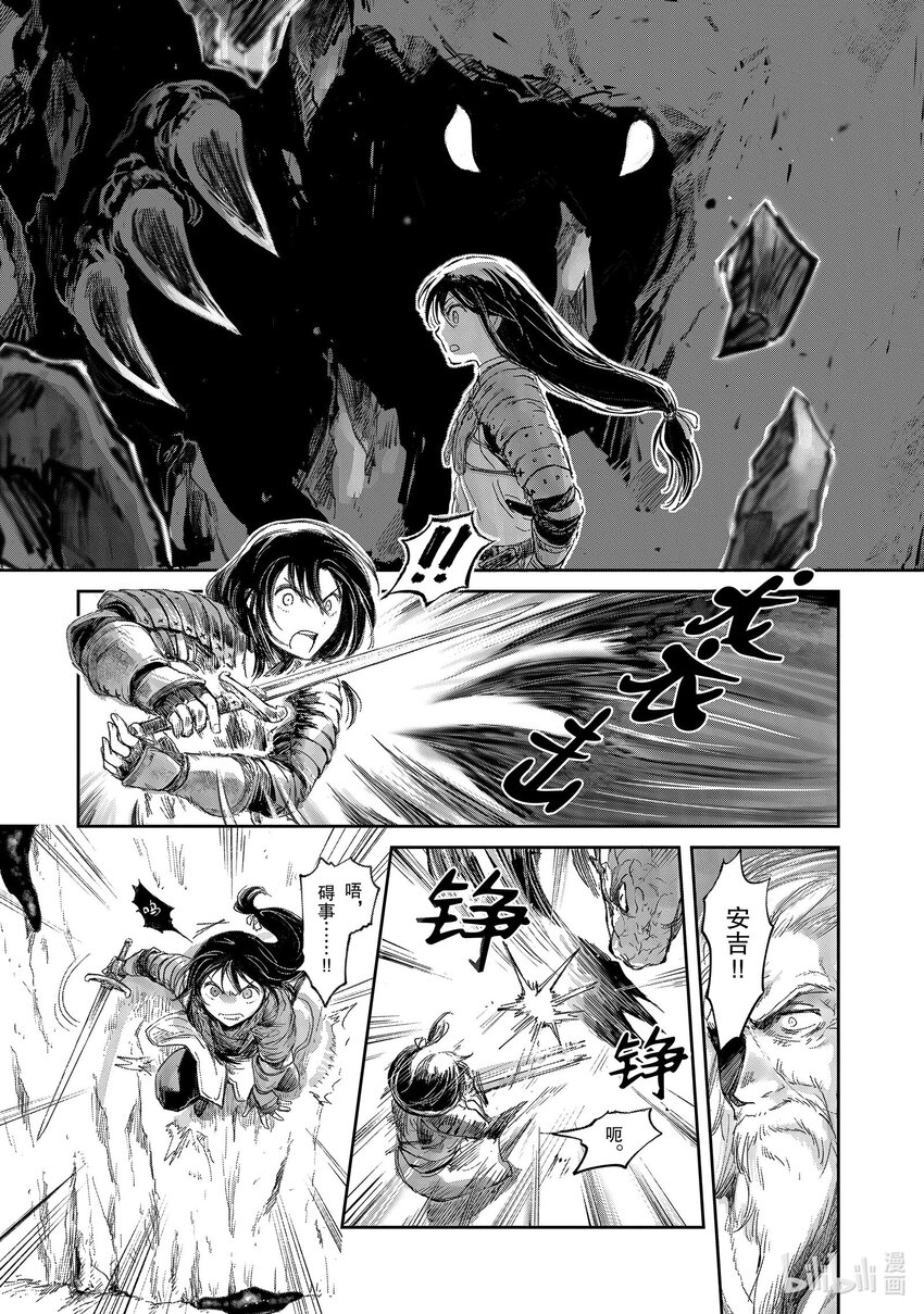 《想当冒险者的女儿到大都市当了等级S的冒险者》8 第8话 第30页