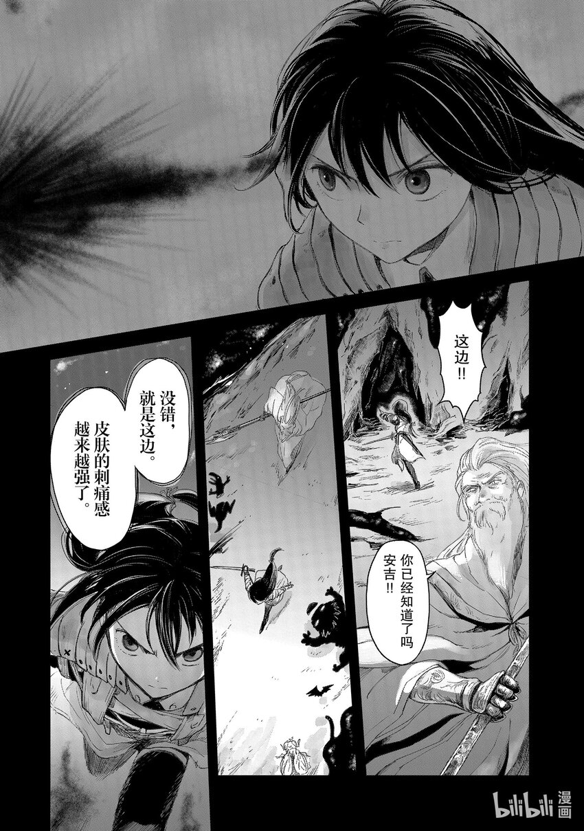 《想当冒险者的女儿到大都市当了等级S的冒险者》8 第8话 第34页