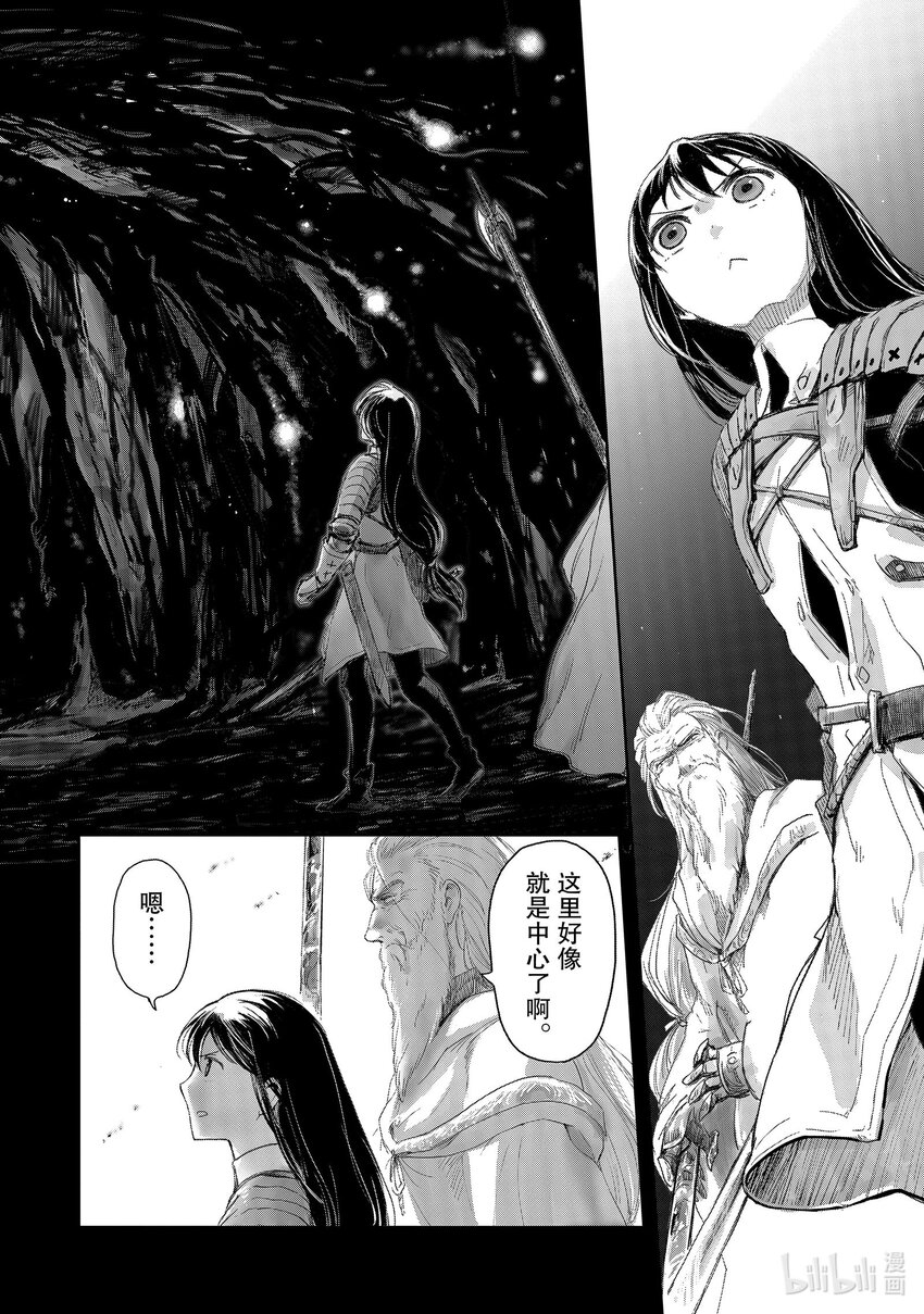 《想当冒险者的女儿到大都市当了等级S的冒险者》8 第8话 第36页