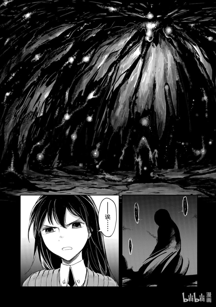 《想当冒险者的女儿到大都市当了等级S的冒险者》8 第8话 第37页