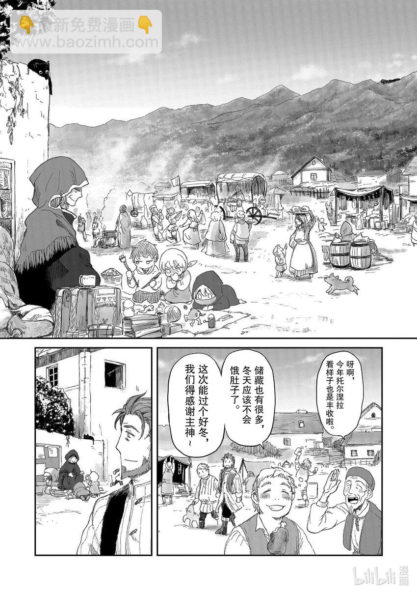 《想当冒险者的女儿到大都市当了等级S的冒险者》6 第6话 第12页