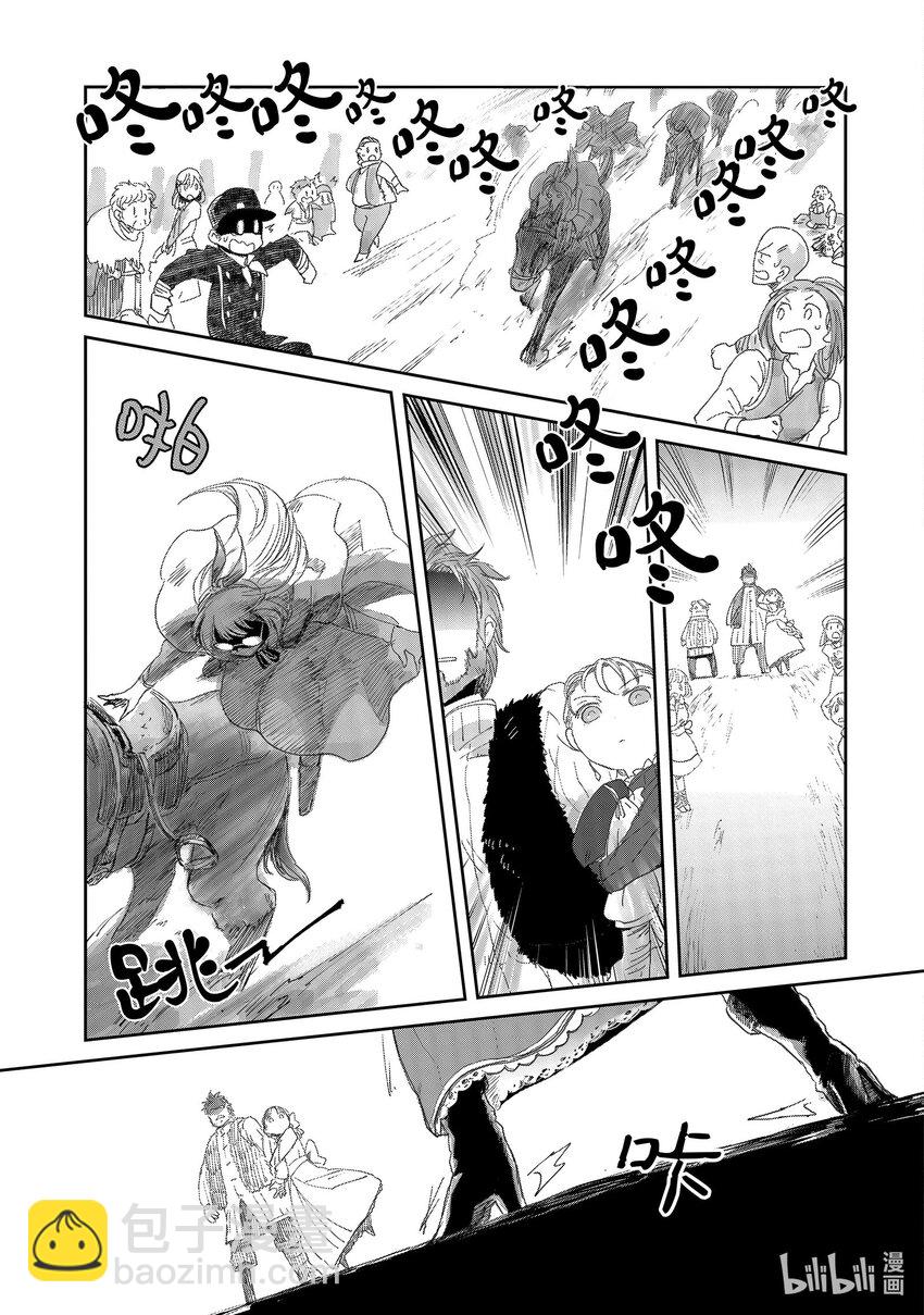 《想当冒险者的女儿到大都市当了等级S的冒险者》6 第6话 第30页