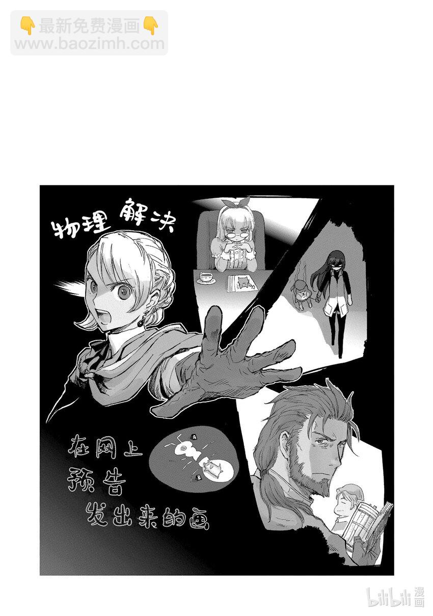 《想当冒险者的女儿到大都市当了等级S的冒险者》6 第6话 第38页