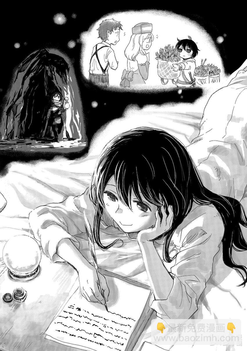 《想当冒险者的女儿到大都市当了等级S的冒险者》6 第6话 第7页
