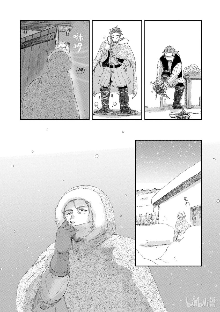 《想当冒险者的女儿到大都市当了等级S的冒险者》7 第7话 第15页