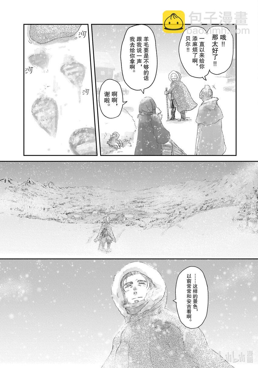 《想当冒险者的女儿到大都市当了等级S的冒险者》7 第7话 第17页