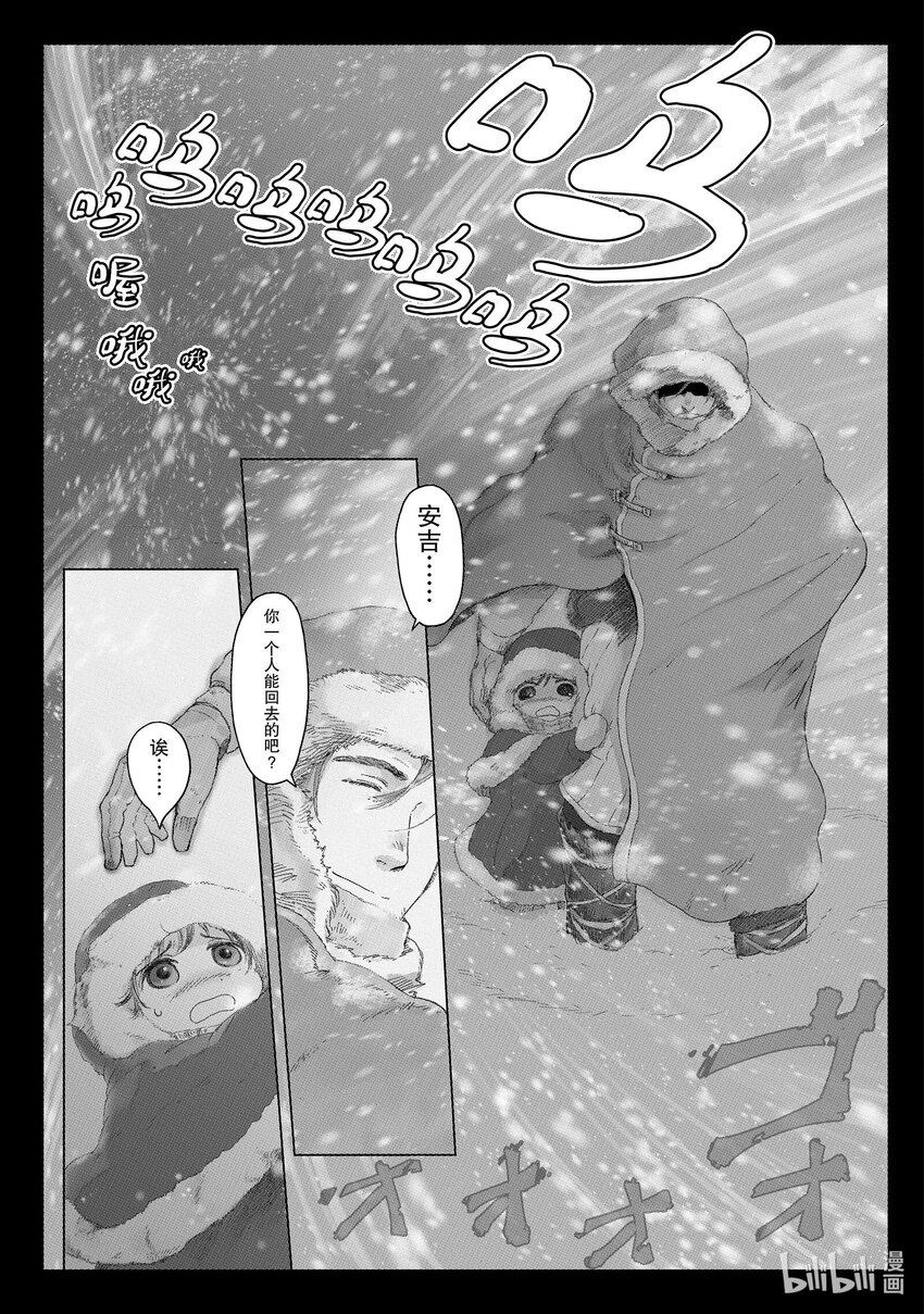 《想当冒险者的女儿到大都市当了等级S的冒险者》7 第7话 第1页