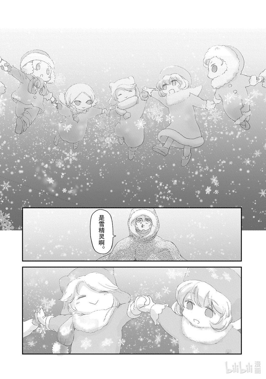 《想当冒险者的女儿到大都市当了等级S的冒险者》7 第7话 第20页
