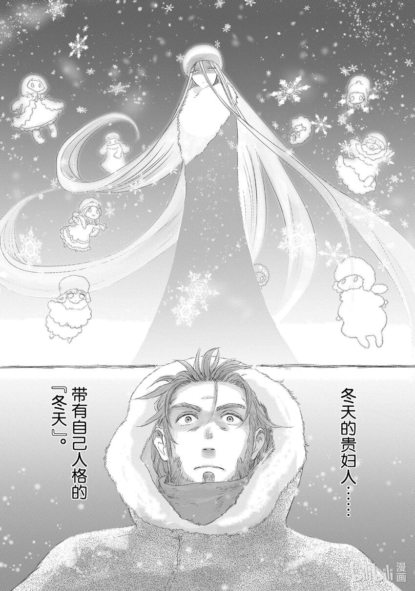 《想当冒险者的女儿到大都市当了等级S的冒险者》7 第7话 第22页