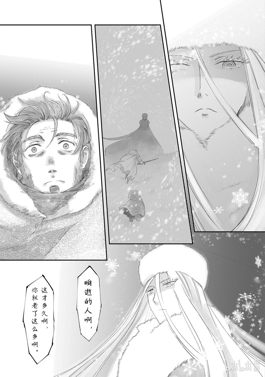 《想当冒险者的女儿到大都市当了等级S的冒险者》7 第7话 第23页