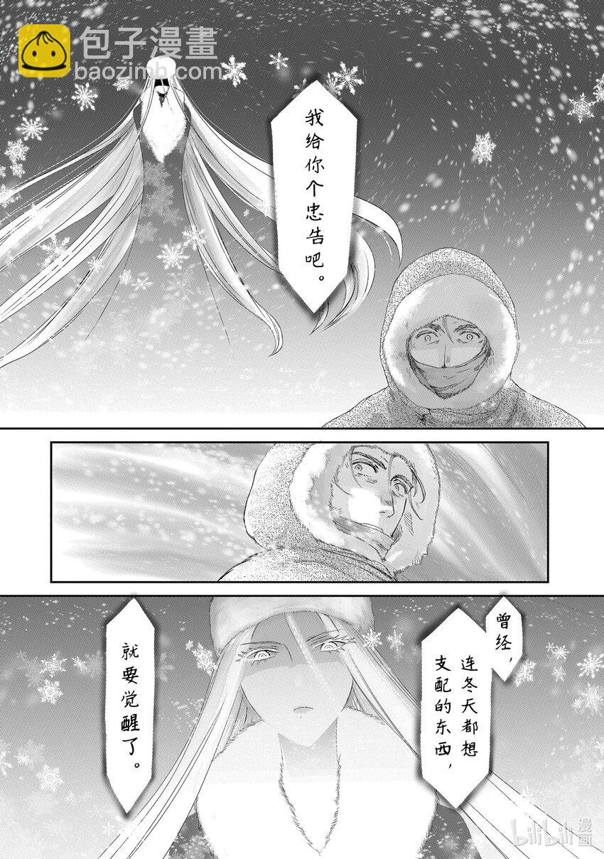 《想当冒险者的女儿到大都市当了等级S的冒险者》7 第7话 第30页