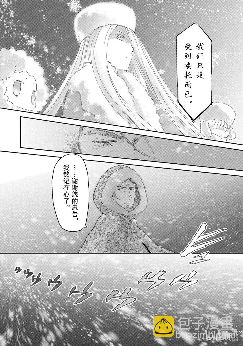 《想当冒险者的女儿到大都市当了等级S的冒险者》7 第7话 第32页