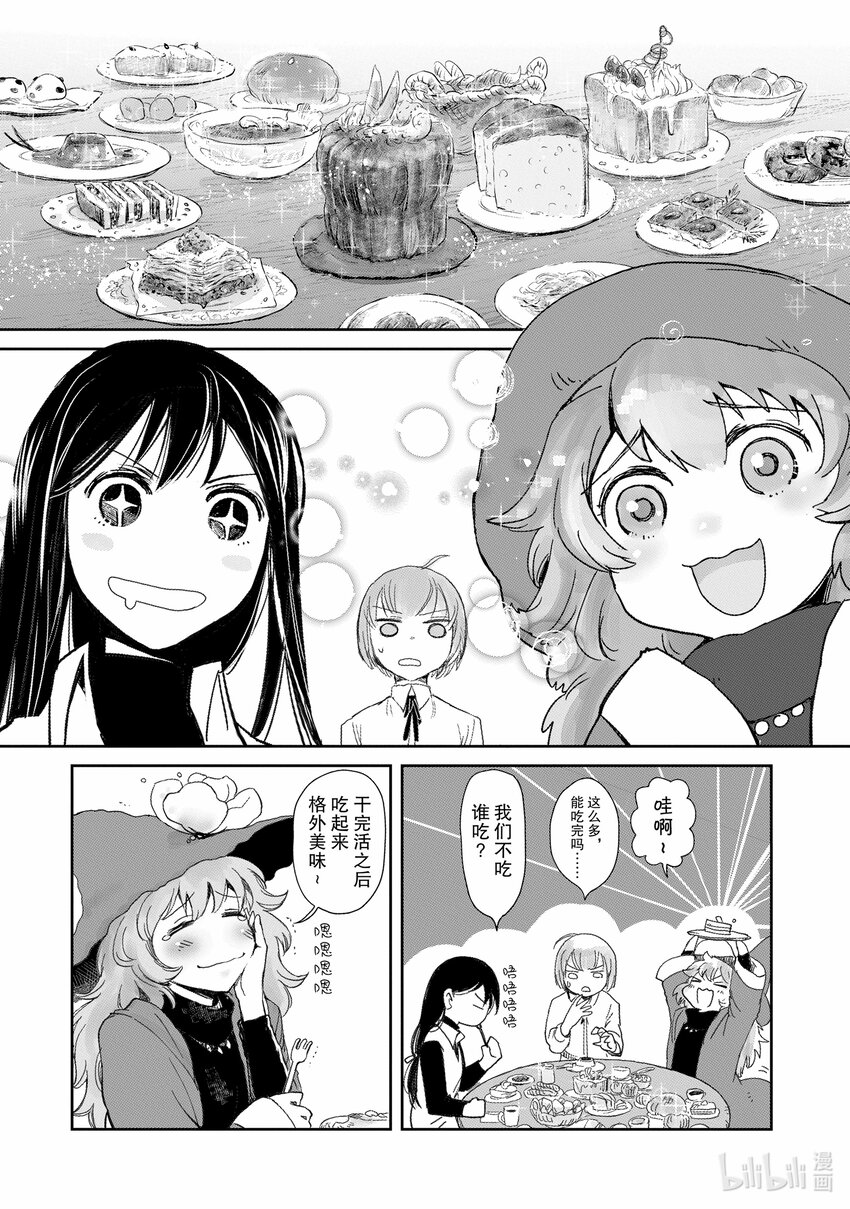 《想当冒险者的女儿到大都市当了等级S的冒险者》5 第5话 第18页