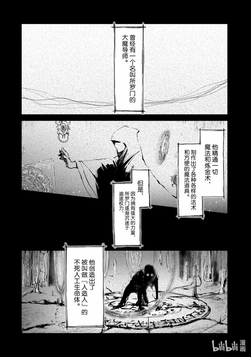 《想当冒险者的女儿到大都市当了等级S的冒险者》5 第5话 第20页