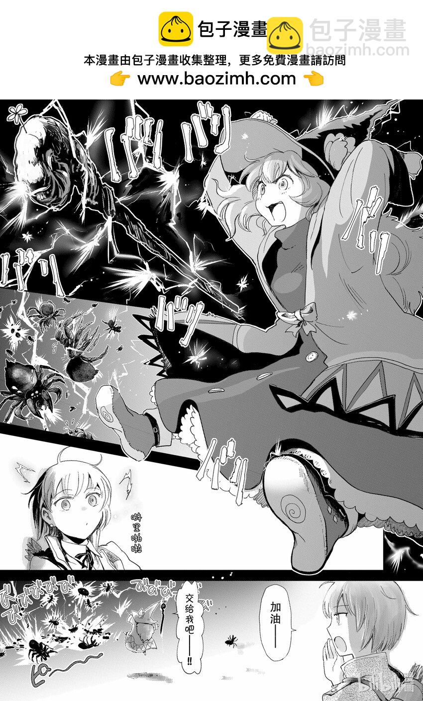 《想当冒险者的女儿到大都市当了等级S的冒险者》5 第5话 第2页