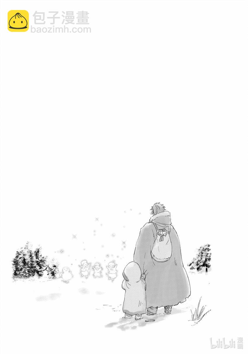 《想当冒险者的女儿到大都市当了等级S的冒险者》5 第5话 第33页