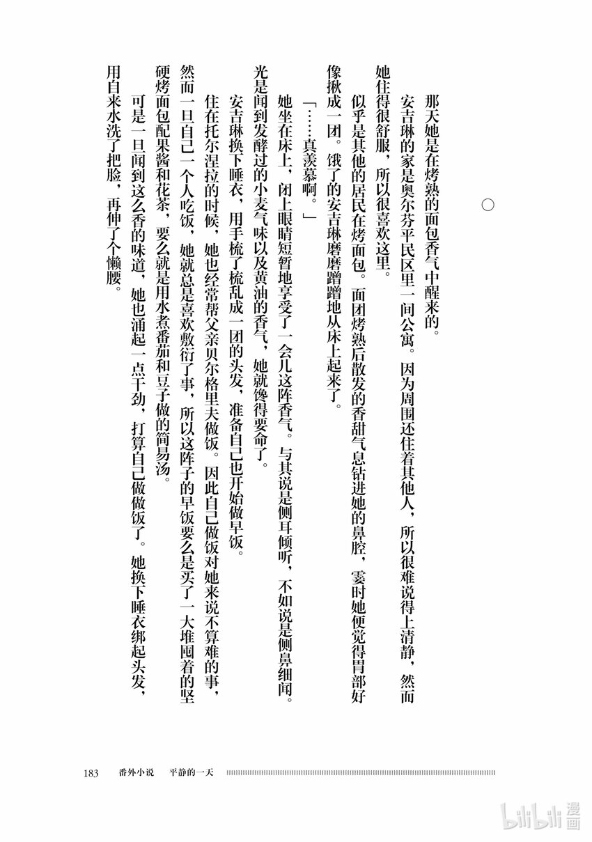 《想当冒险者的女儿到大都市当了等级S的冒险者》5 第5话 第37页