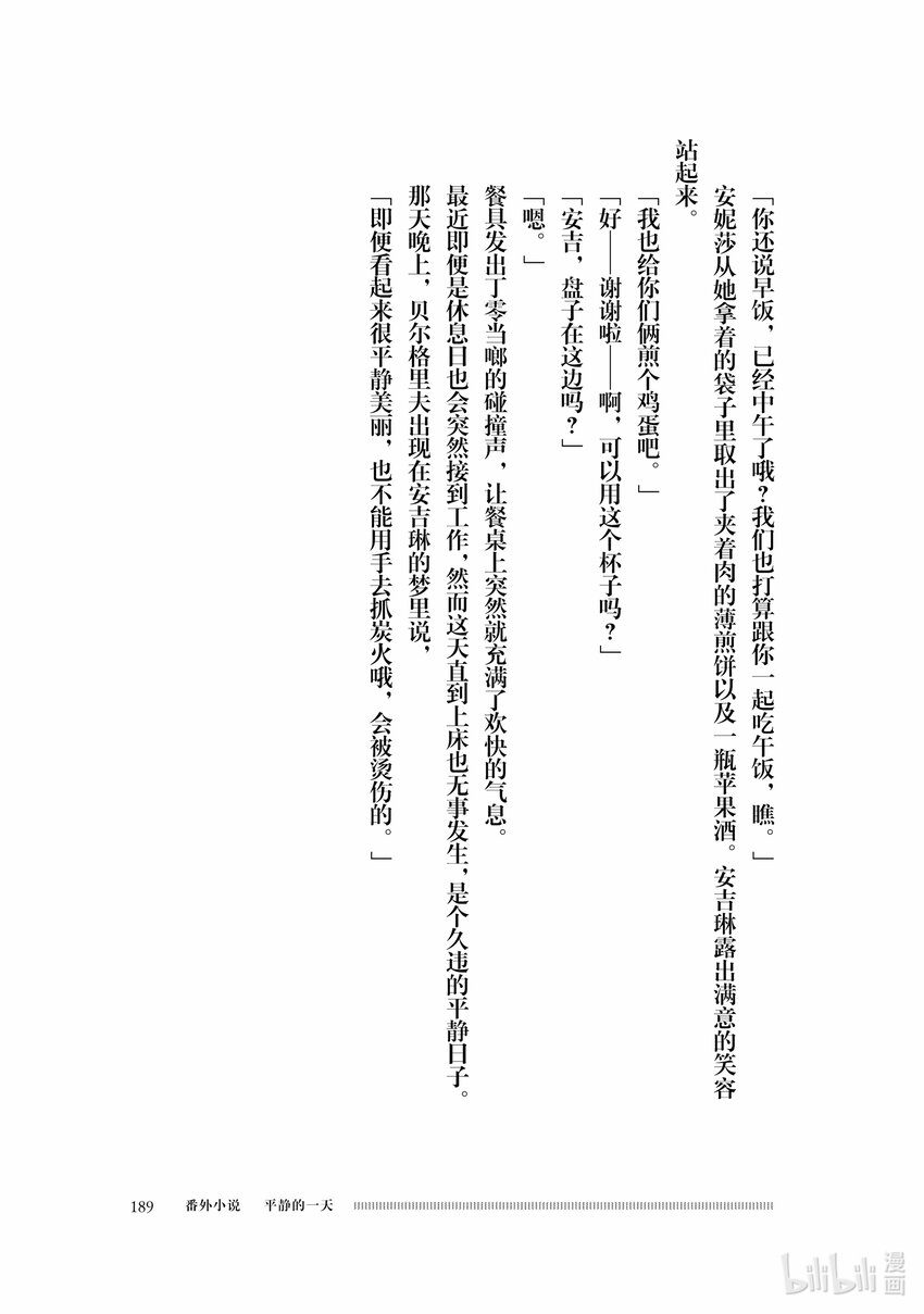 《想当冒险者的女儿到大都市当了等级S的冒险者》5 第5话 第43页