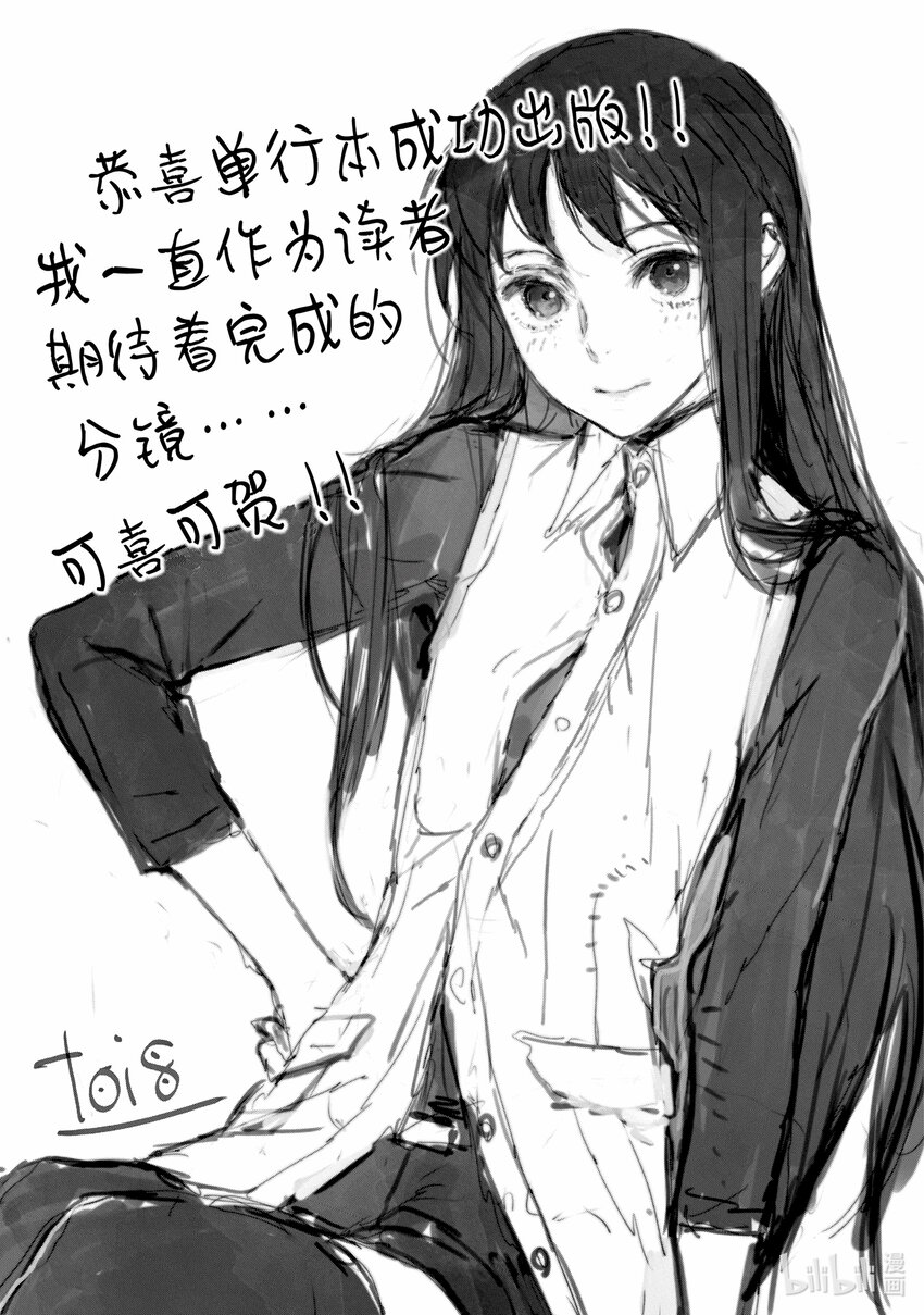 《想当冒险者的女儿到大都市当了等级S的冒险者》5 第5话 第45页