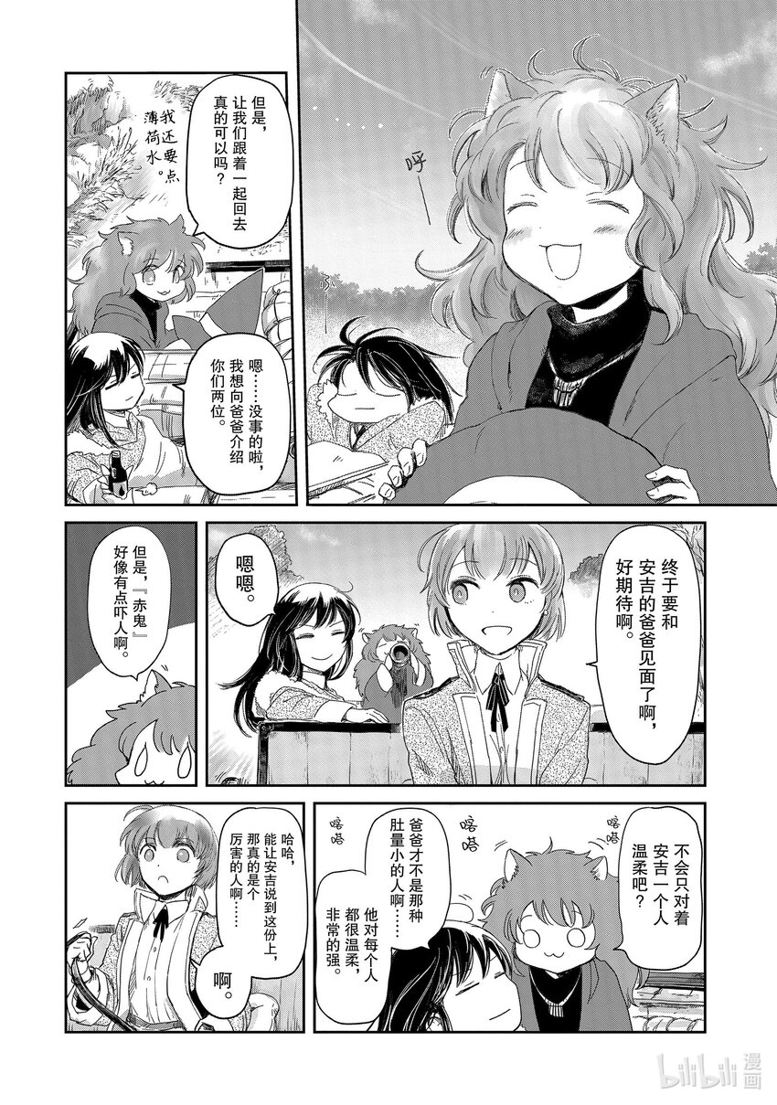 《想当冒险者的女儿到大都市当了等级S的冒险者》10 第10话 第10页