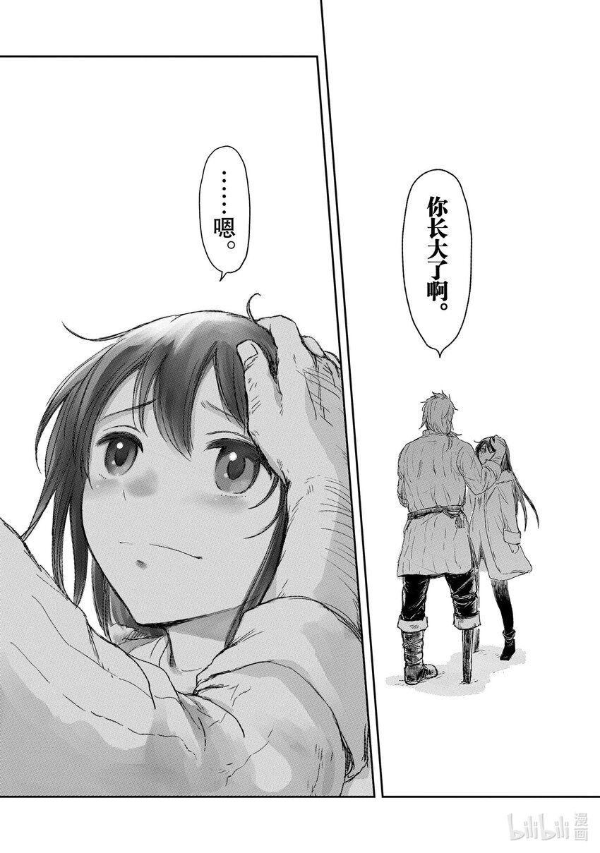 《想当冒险者的女儿到大都市当了等级S的冒险者》10 第10话 第30页