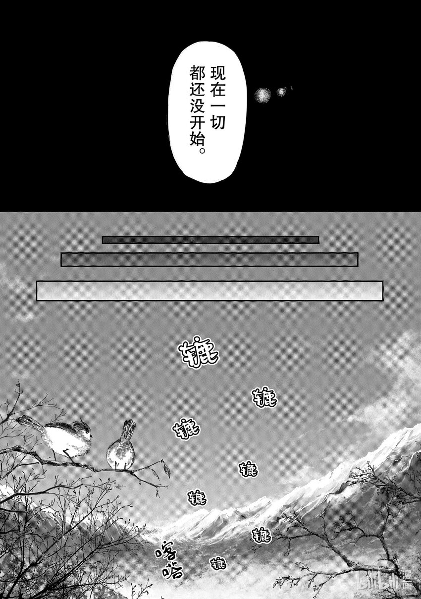 《想当冒险者的女儿到大都市当了等级S的冒险者》10 第10话 第6页