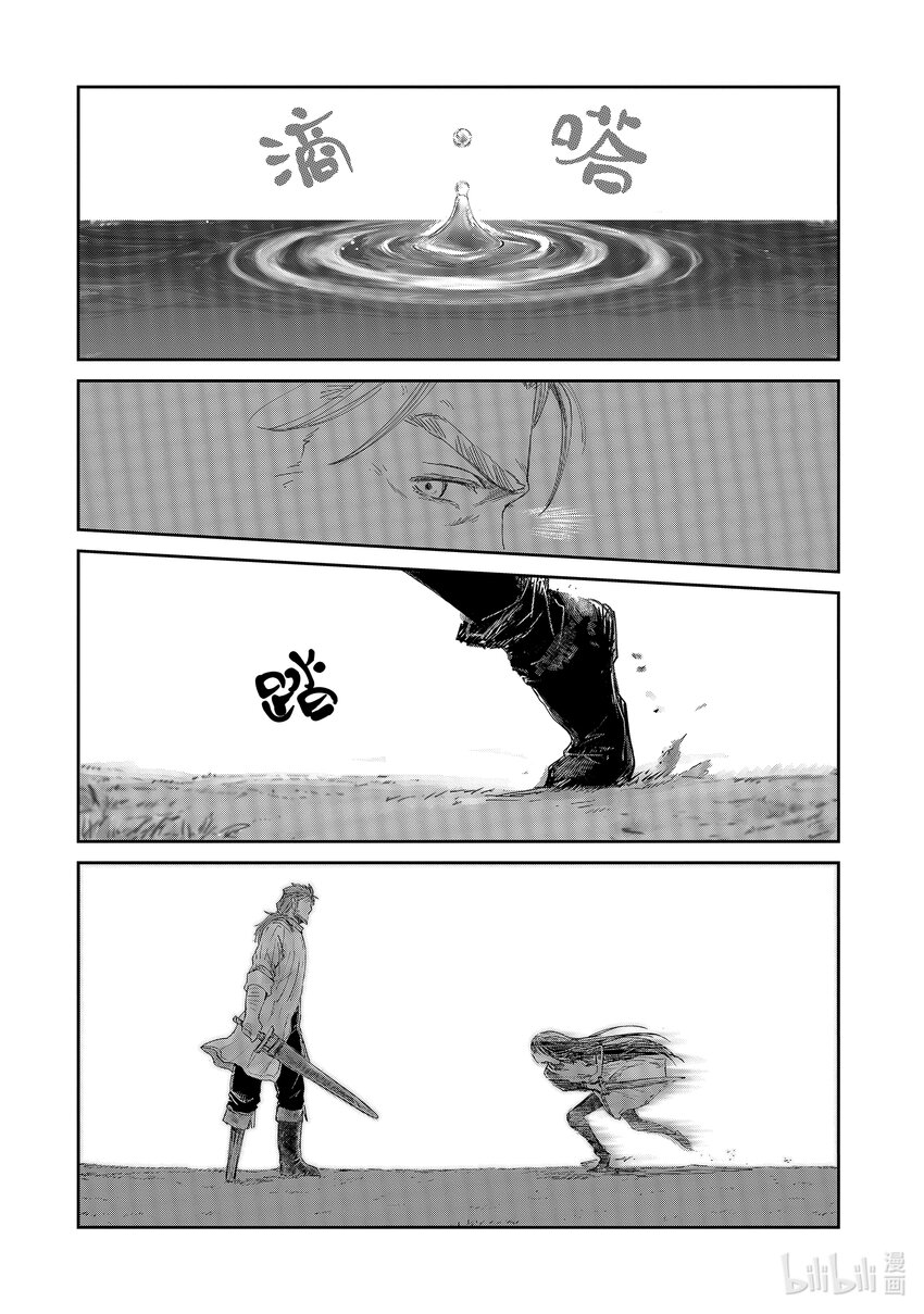 《想当冒险者的女儿到大都市当了等级S的冒险者》11 第11话 第29页