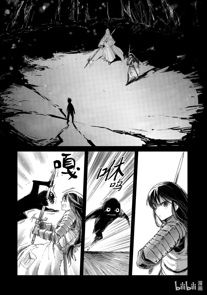 《想当冒险者的女儿到大都市当了等级S的冒险者》9 第9话 第10页