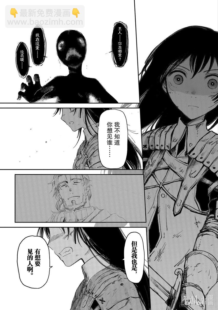 《想当冒险者的女儿到大都市当了等级S的冒险者》9 第9话 第17页