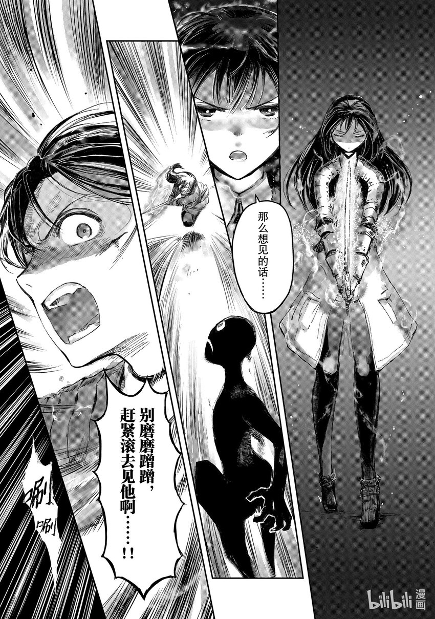 《想当冒险者的女儿到大都市当了等级S的冒险者》9 第9话 第19页