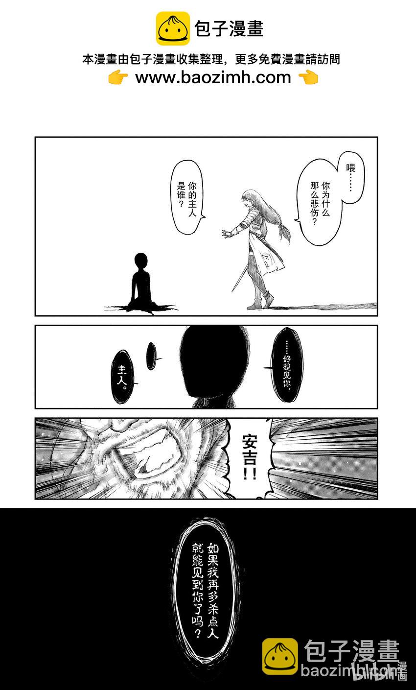 《想当冒险者的女儿到大都市当了等级S的冒险者》9 第9话 第2页