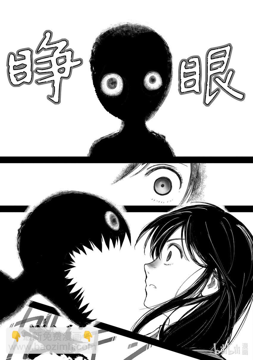 《想当冒险者的女儿到大都市当了等级S的冒险者》9 第9话 第3页