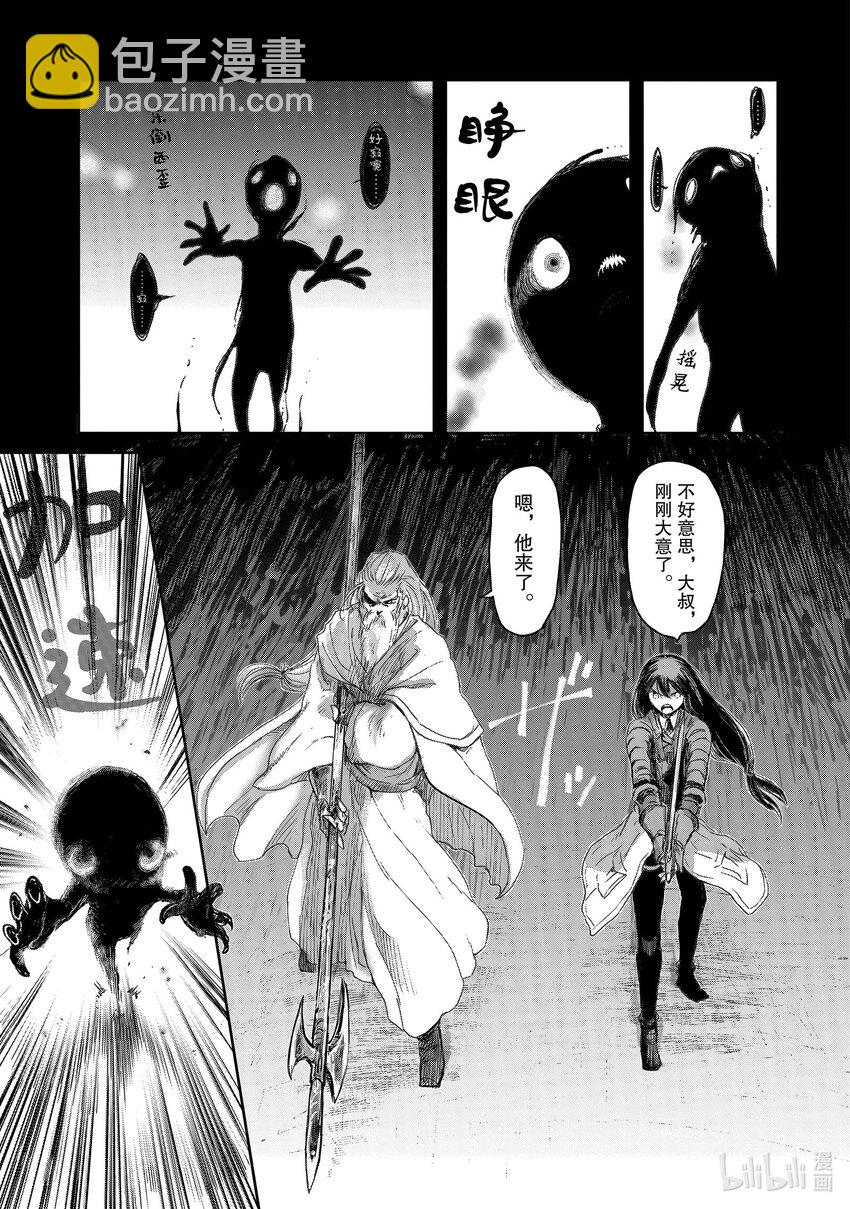 《想当冒险者的女儿到大都市当了等级S的冒险者》9 第9话 第5页