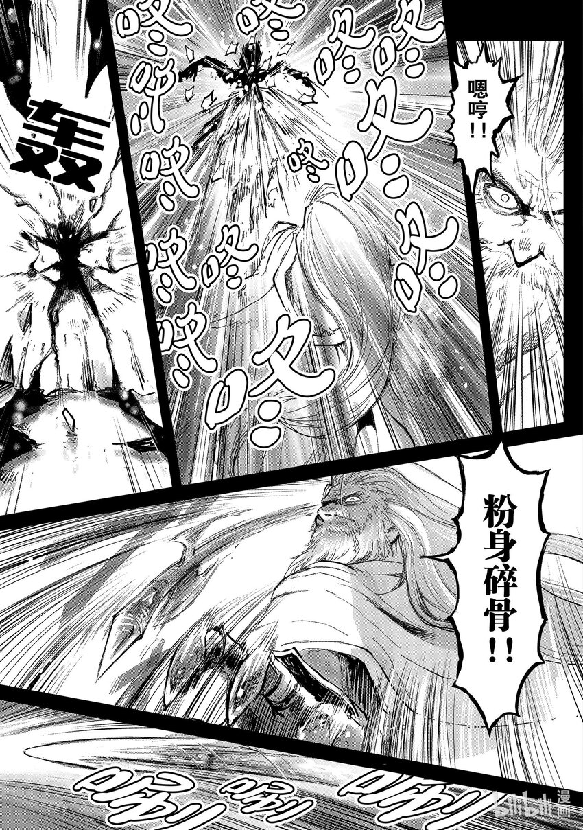 《想当冒险者的女儿到大都市当了等级S的冒险者》9 第9话 第7页