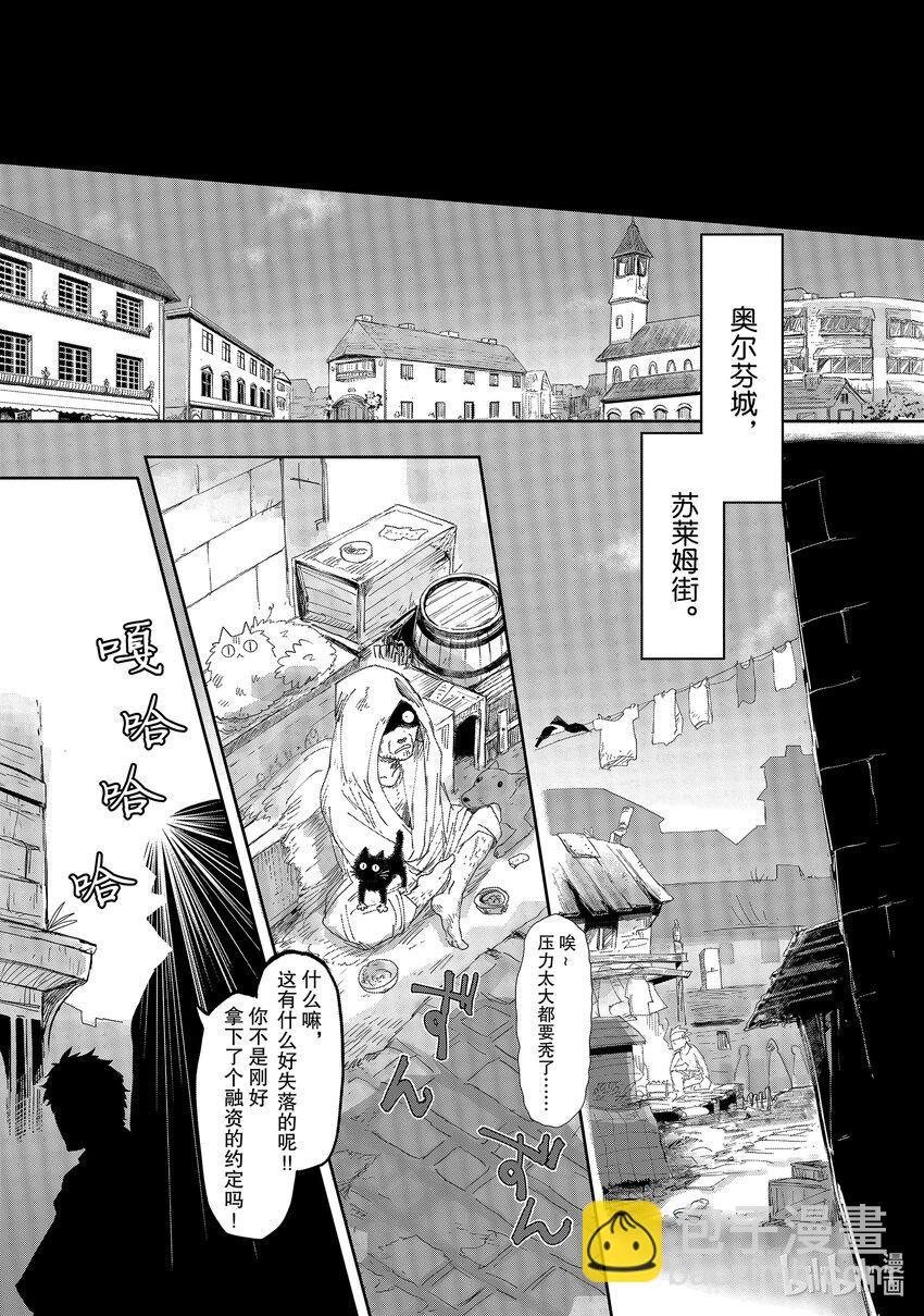 《想当冒险者的女儿到大都市当了等级S的冒险者》12 第12话 第18页