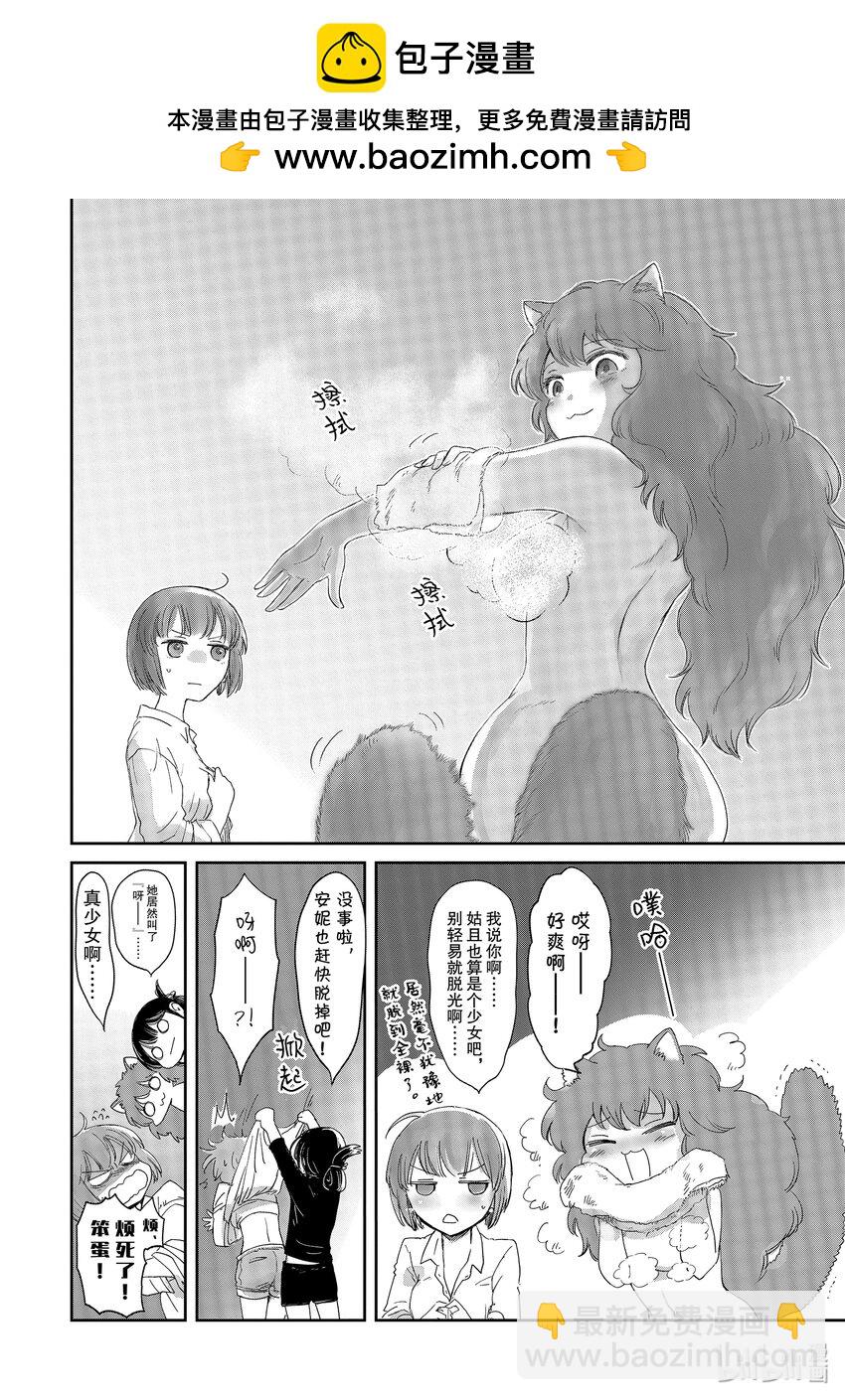 《想当冒险者的女儿到大都市当了等级S的冒险者》12 第12话 第2页