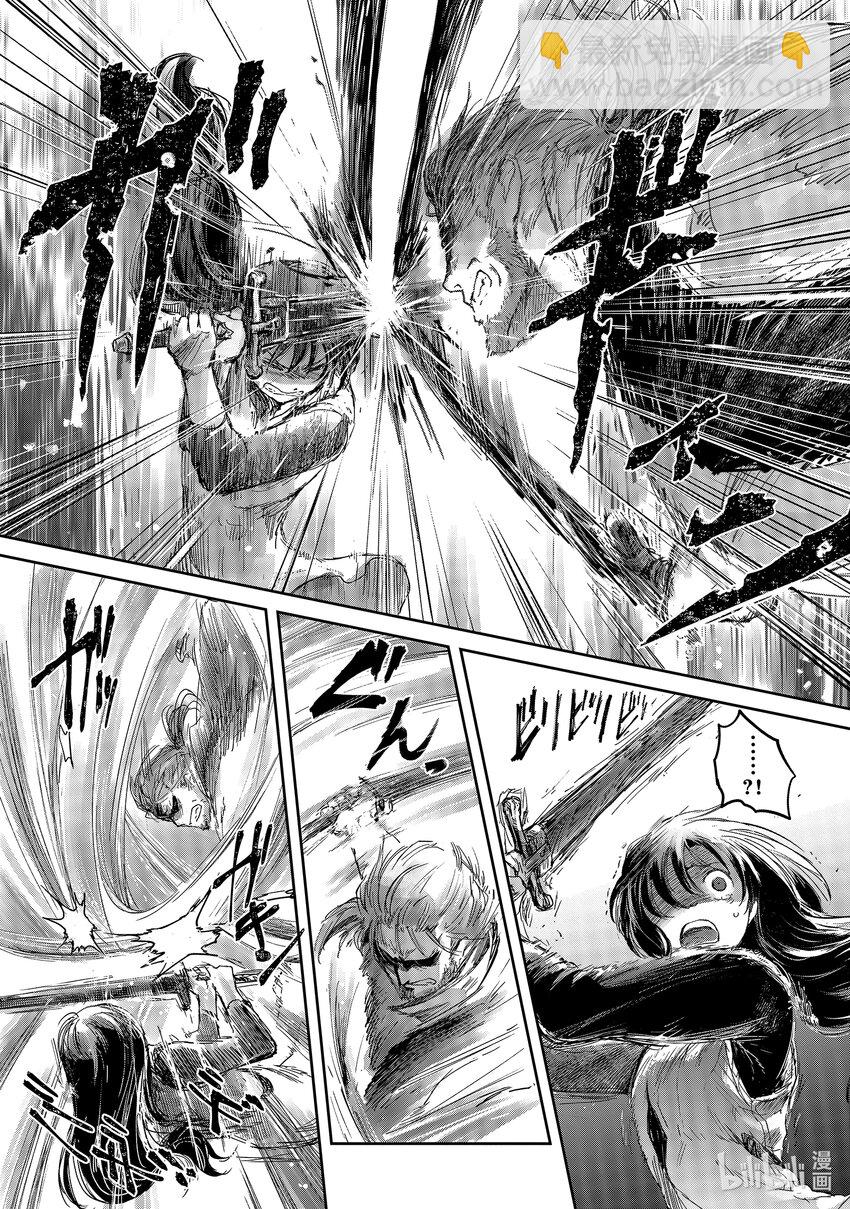 《想当冒险者的女儿到大都市当了等级S的冒险者》13 第13话 第16页