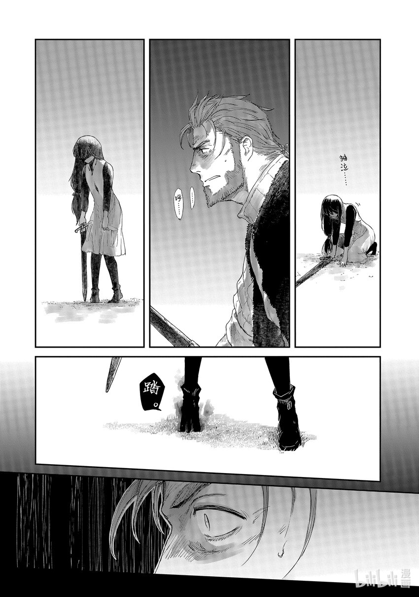 《想当冒险者的女儿到大都市当了等级S的冒险者》13 第13话 第20页